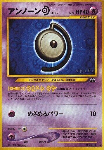 Unown D, Crossing the Ruins... #575448