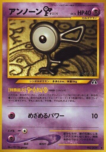 Unown F, Crossing the Ruins... #575449