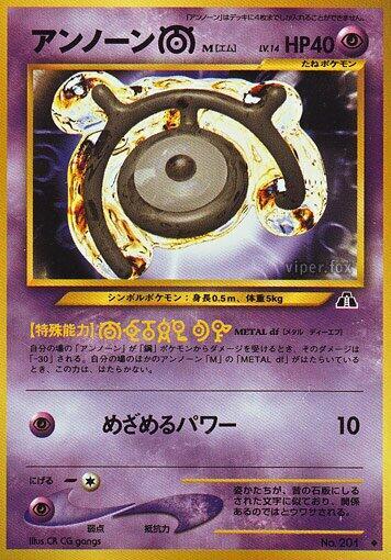 Unown M, Crossing the Ruins... #575450