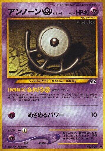 Unown U, Crossing the Ruins... #575451