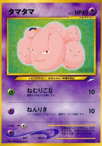 Exeggcute, Darkness, and to Light... #575457