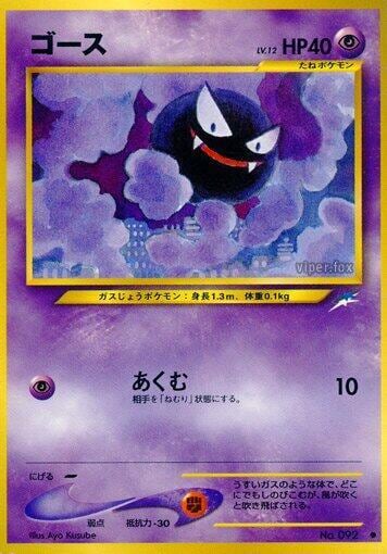 Gastly, Darkness, and to Light... #575458