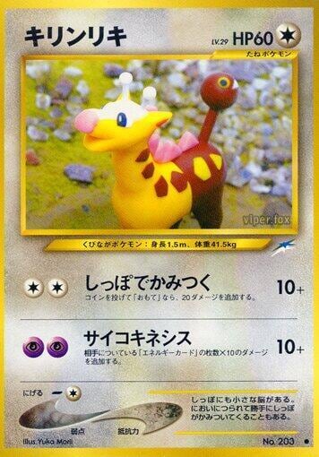 Girafarig, Darkness, and to Light... #575459