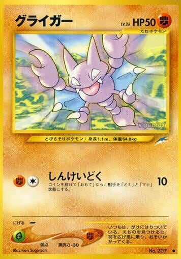 Gligar, Darkness, and to Light... #575460