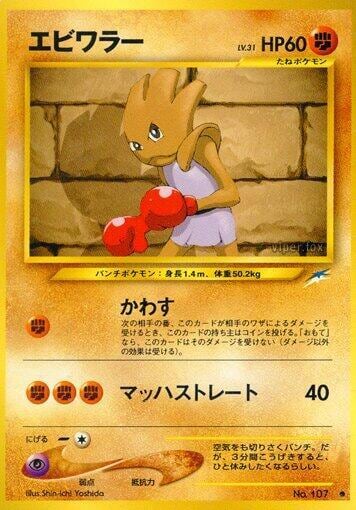 Hitmonchan, Darkness, and to Light... #575463