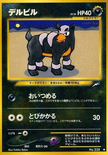 Houndour, Darkness, and to Light... #575464