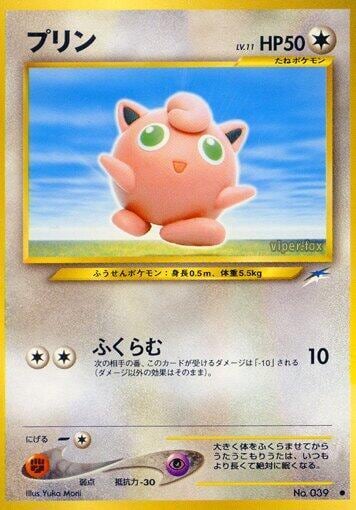 Jigglypuff, Darkness, and to Light... #575465