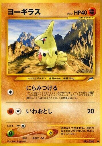 Larvitar, Darkness, and to Light... #575466
