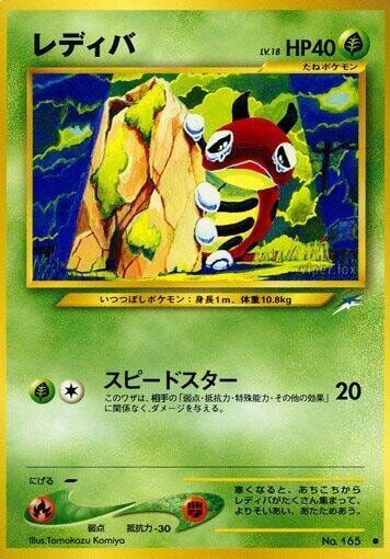 Ledyba, Darkness, and to Light... #575467