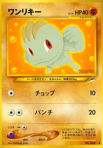 Machop, Darkness, and to Light... #575469