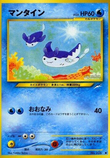 Mantine, Darkness, and to Light... #575471