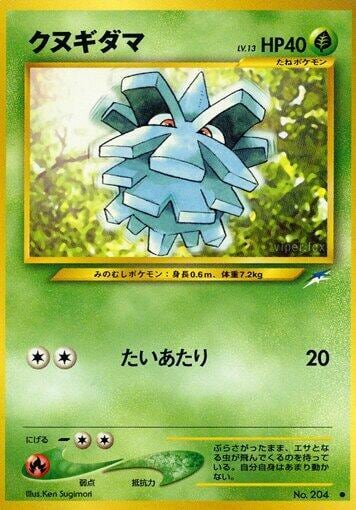 Pineco, Darkness, and to Light... #575474