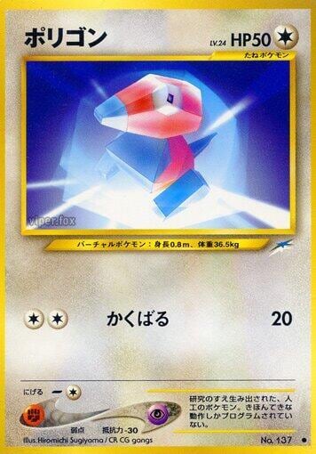 Porygon, Darkness, and to Light... #575475