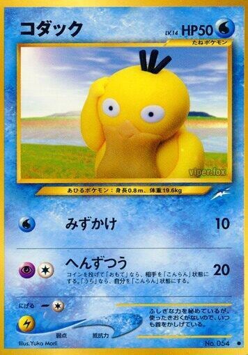 Psyduck, Darkness, and to Light... #575476