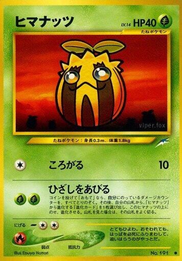 Sunkern, Darkness, and to Light... #575480