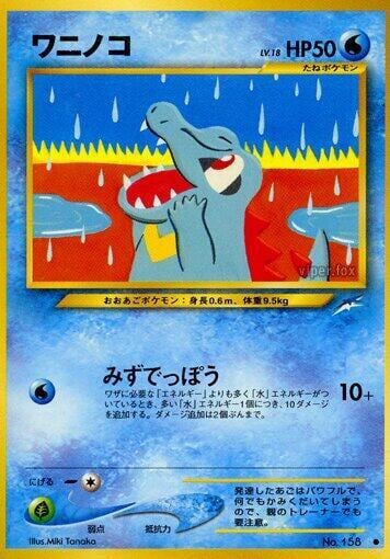 Totodile, Darkness, and to Light... #575483