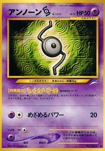 Unown S, Darkness, and to Light... #575485