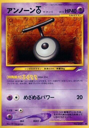 Unown T, Darkness, and to Light... #575486