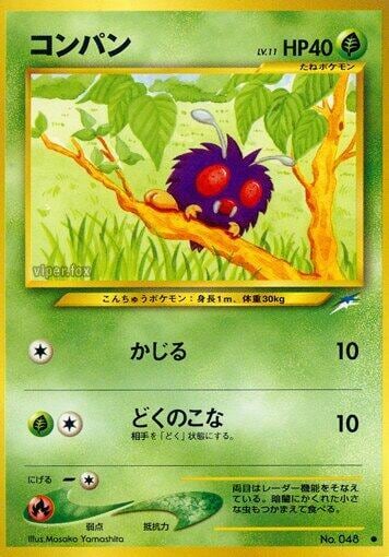 Venonat, Darkness, and to Light... #575488