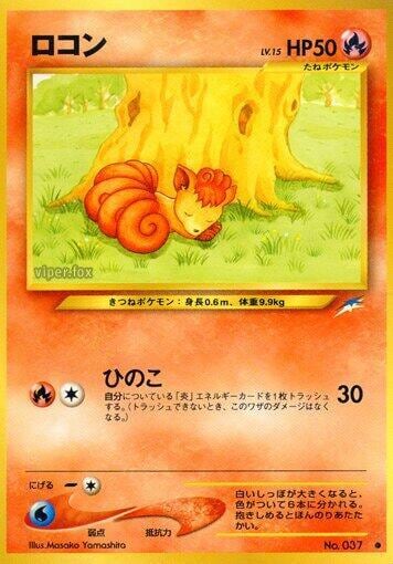 Vulpix, Darkness, and to Light... #575489