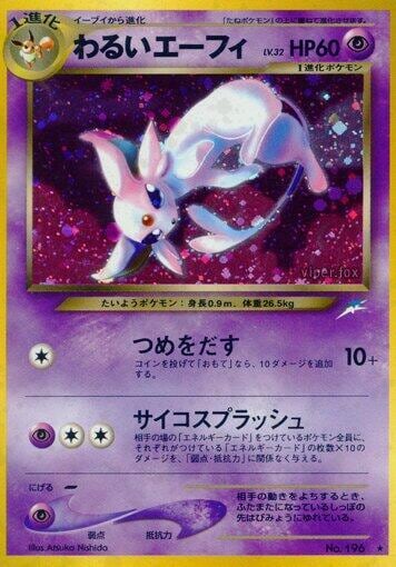 Dark Espeon, Darkness, and to Light... #575493