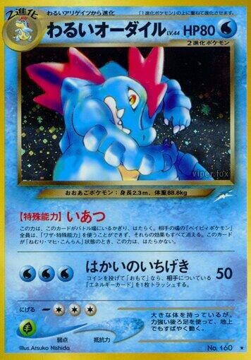 Dark Feraligatr, Darkness, and to Light... #575494