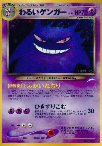 Dark Gengar, Darkness, and to Light... #575495