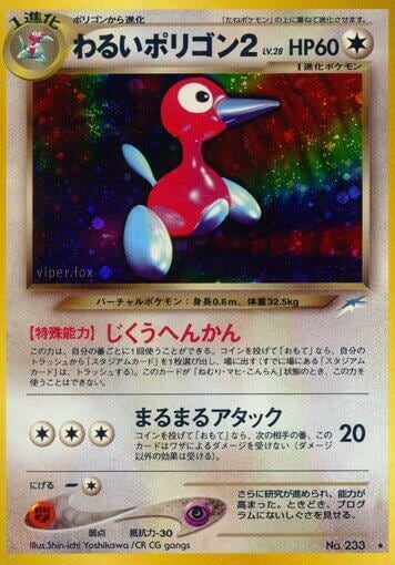 Dark Porygon2, Darkness, and to Light... #575496