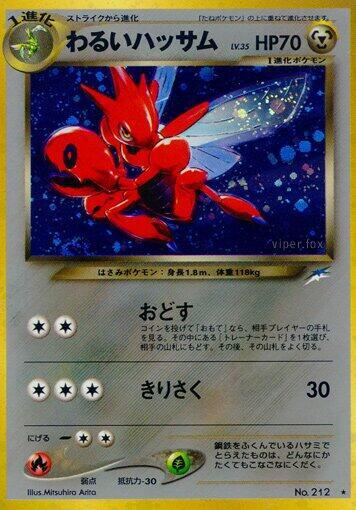 Dark Scizor, Darkness, and to Light... #575497
