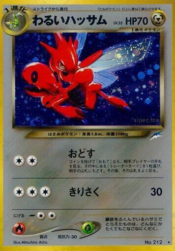 Dark Scizor, Darkness, and to Light... #575497