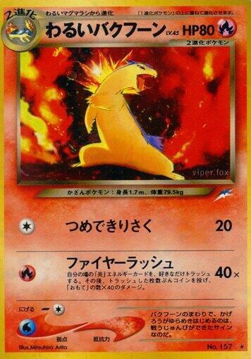 Dark Typhlosion, Darkness, and to Light... #575498