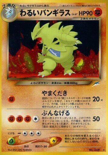 Dark Tyranitar, Darkness, and to Light... #575499