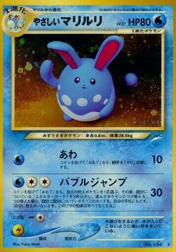 Light Azumarill, Darkness, and to Light... #575501