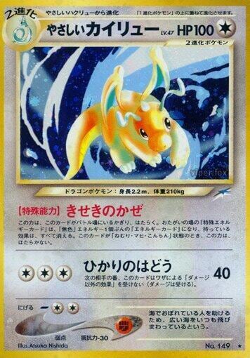 Light Dragonite, Darkness, and to Light... #575502