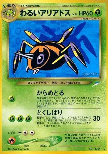 Dark Ariados, Darkness, and to Light... #575506