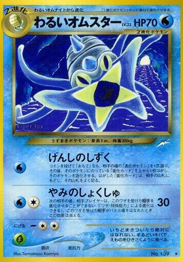Dark Omastar, Darkness, and to Light... #575508