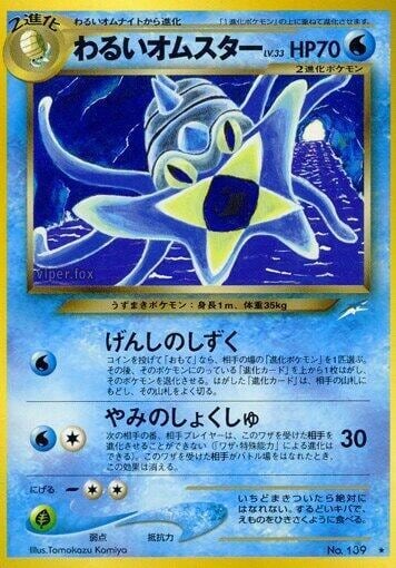 Dark Omastar, Darkness, and to Light... #575508
