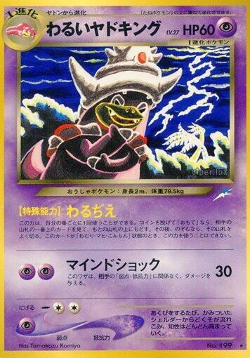 Dark Slowking, Darkness, and to Light... #575509