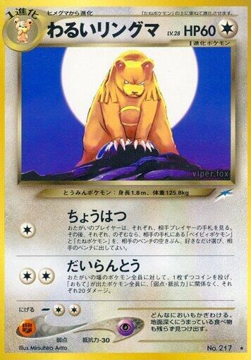 Dark Ursaring, Darkness, and to Light... #575510