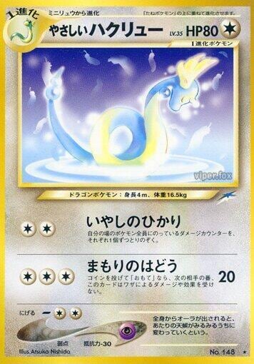 Light Dragonair, Darkness, and to Light... #575513