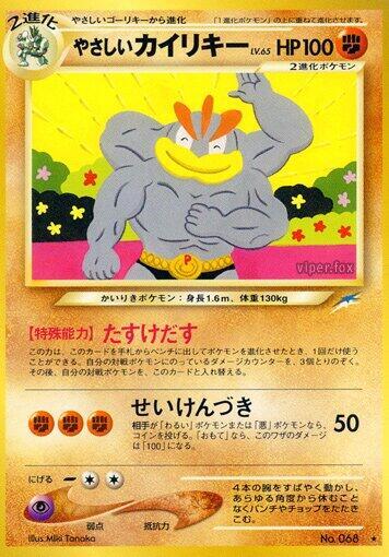 Light Machamp, Darkness, and to Light... #575516