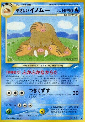 Light Piloswine, Darkness, and to Light... #575517