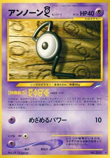 Unown G, Darkness, and to Light... #575520