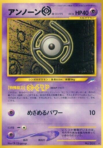 Unown H, Darkness, and to Light... #575521