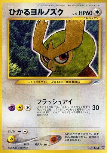 Shining Noctowl, Darkness, and to Light... #575528