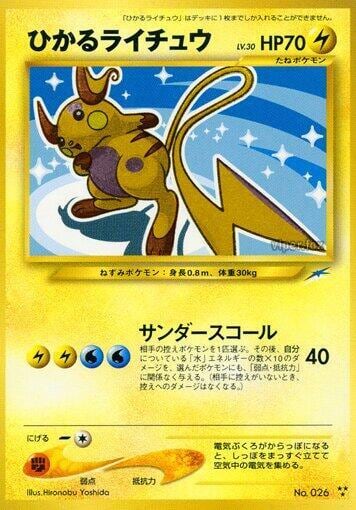 Shining Raichu, Darkness, and to Light... #575529