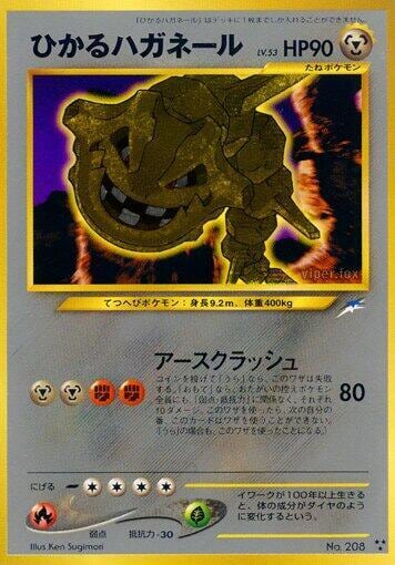 Shining Steelix, Darkness, and to Light... #575530