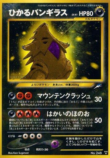 Shining Tyranitar, Darkness, and to Light... #575531