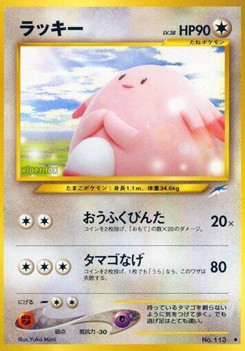 Chansey, Darkness, and to Light... #575532