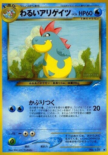 Dark Croconaw, Darkness, and to Light... #575534